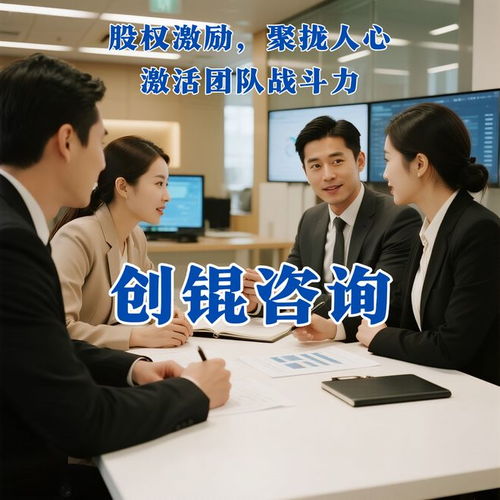 口碑胜于广告 优质股权激励咨询品牌深度盘点