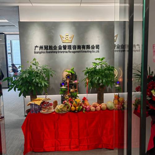广州冠胜企业管理咨询 赋能企业，决胜未来